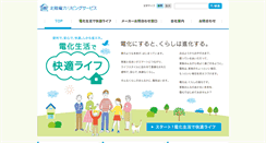 Desktop Screenshot of h-living.co.jp