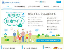 Tablet Screenshot of h-living.co.jp
